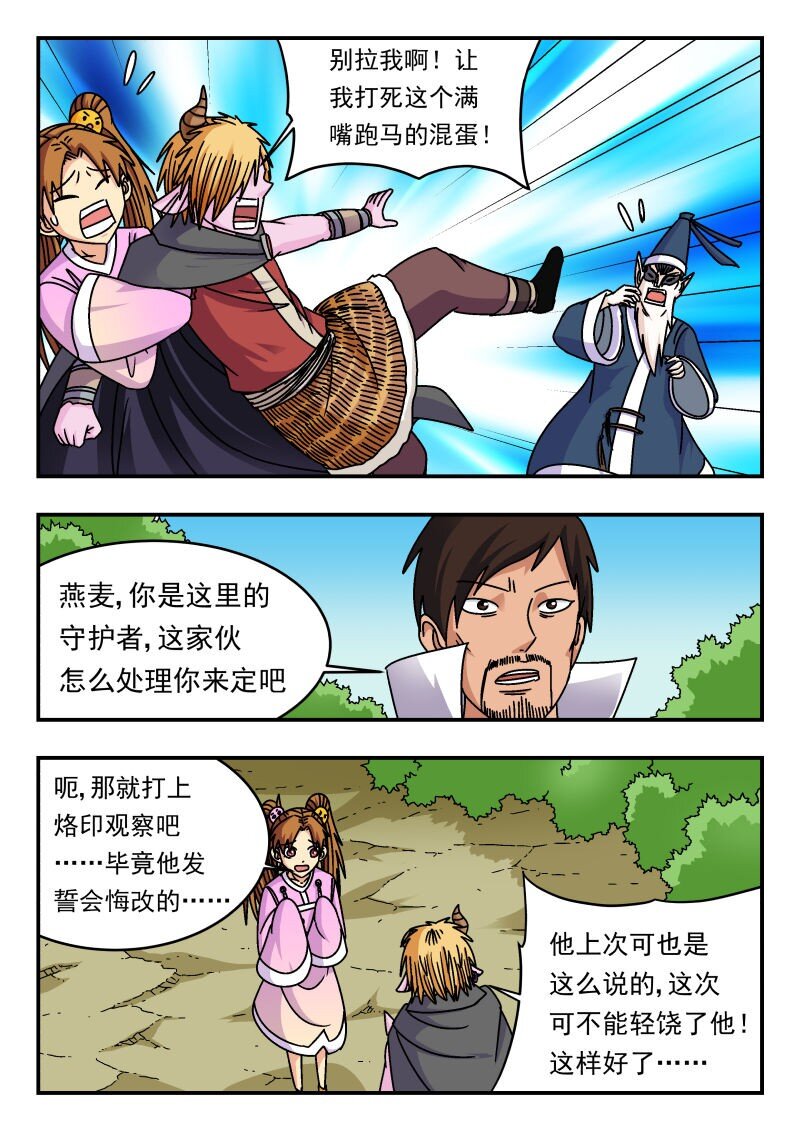 337 三三七-第337话