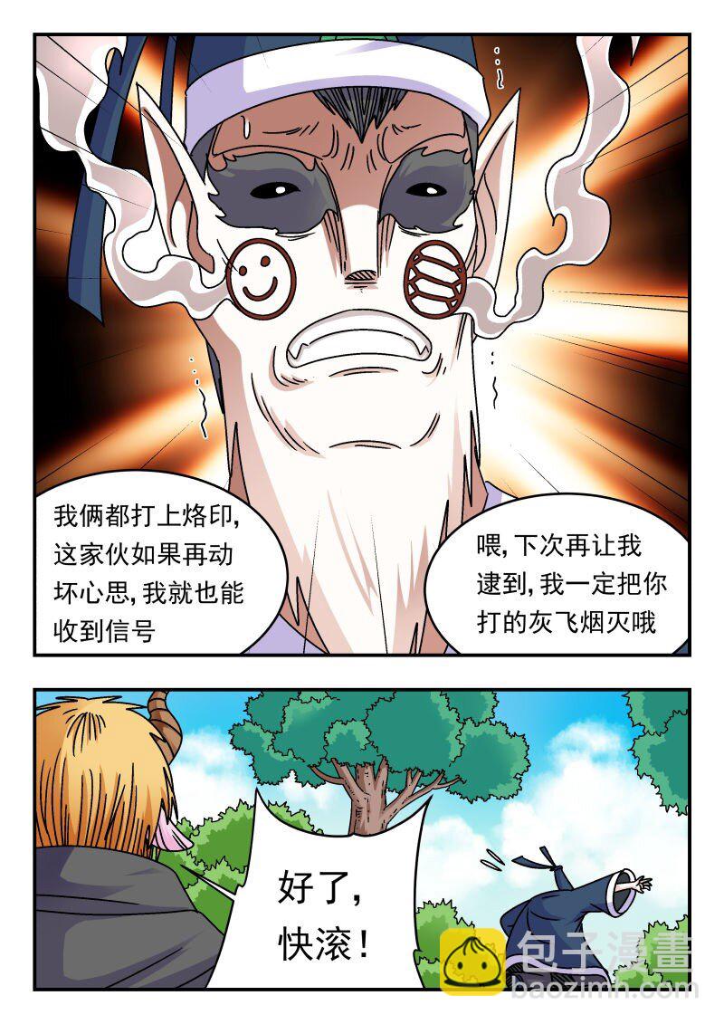 337 三三七-第337话