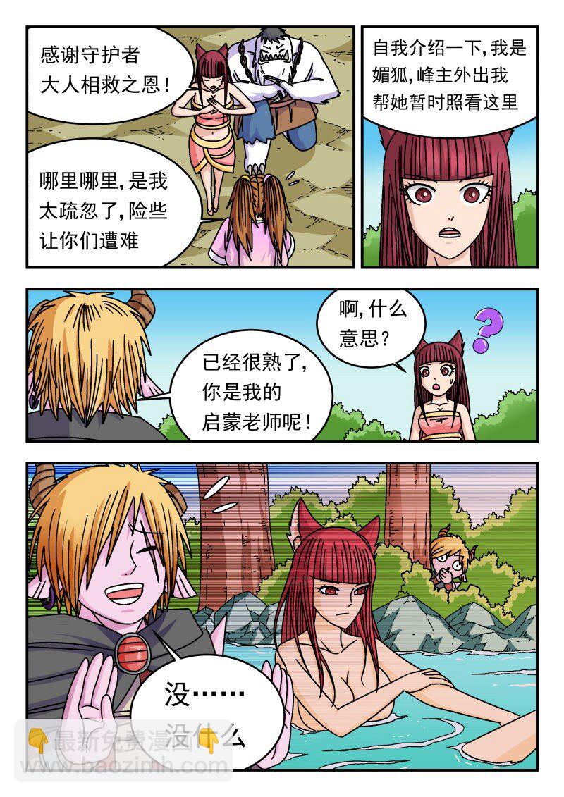 337 三三七-第337话