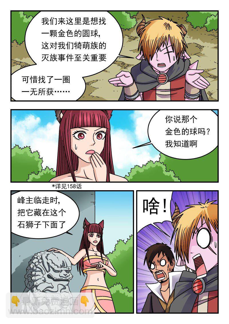 337 三三七-第337话