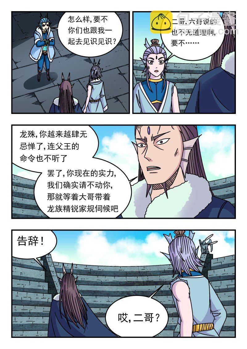 337 三三七-第337话