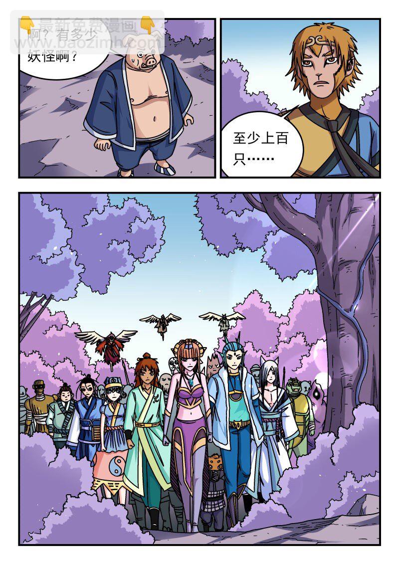 339 三三九-第339话