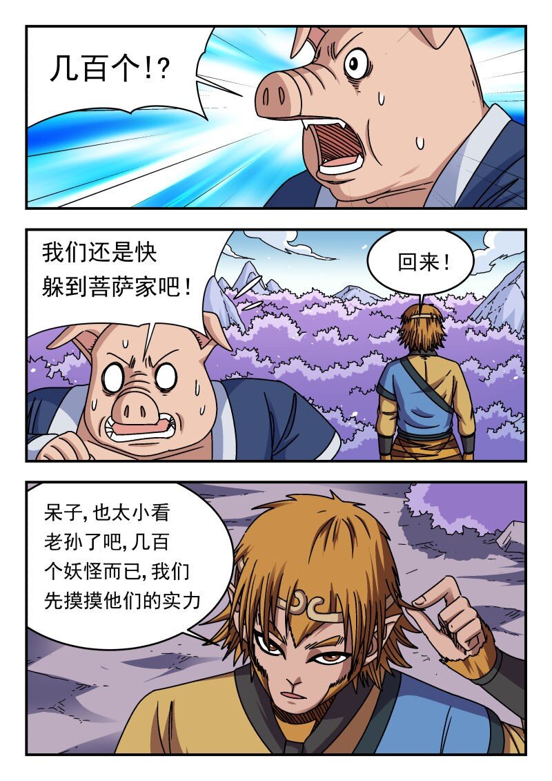 339 三三九-第339话