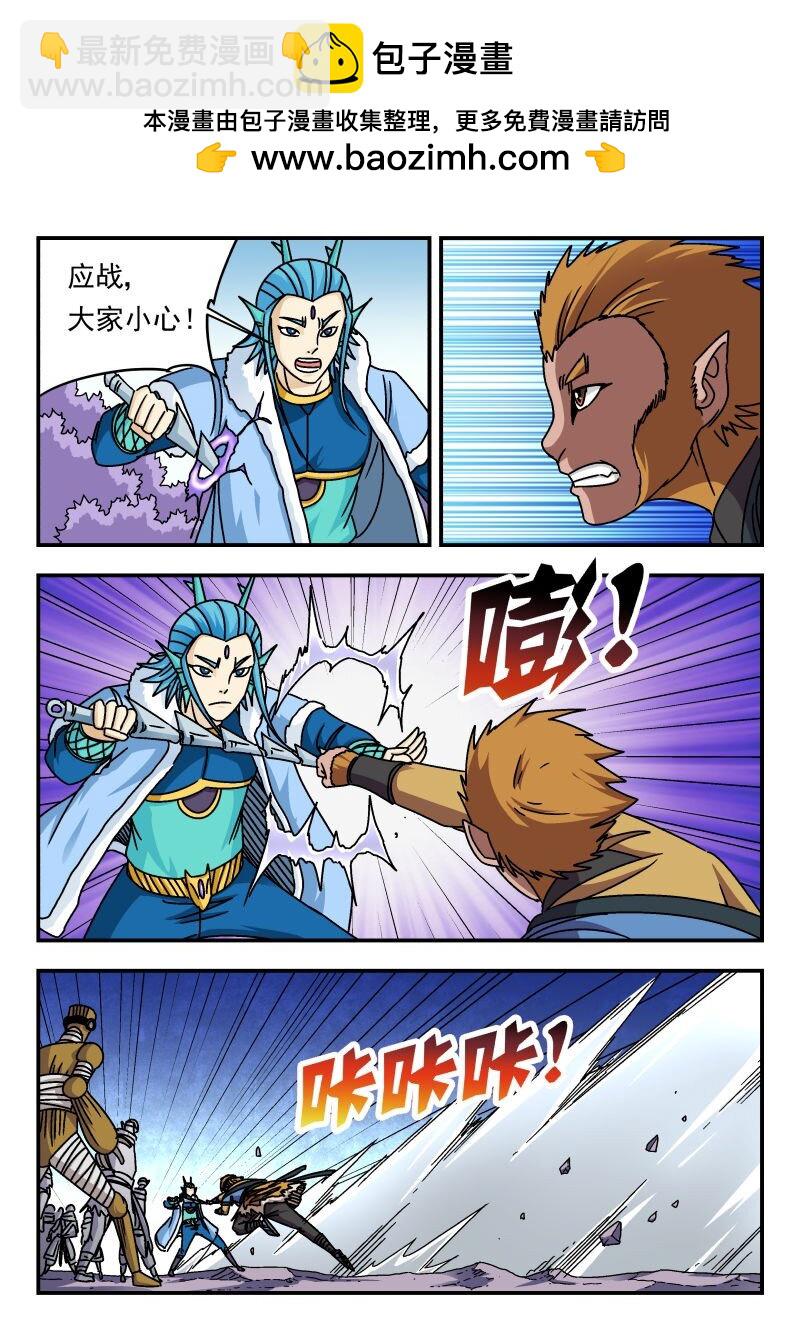 339 三三九-第339话