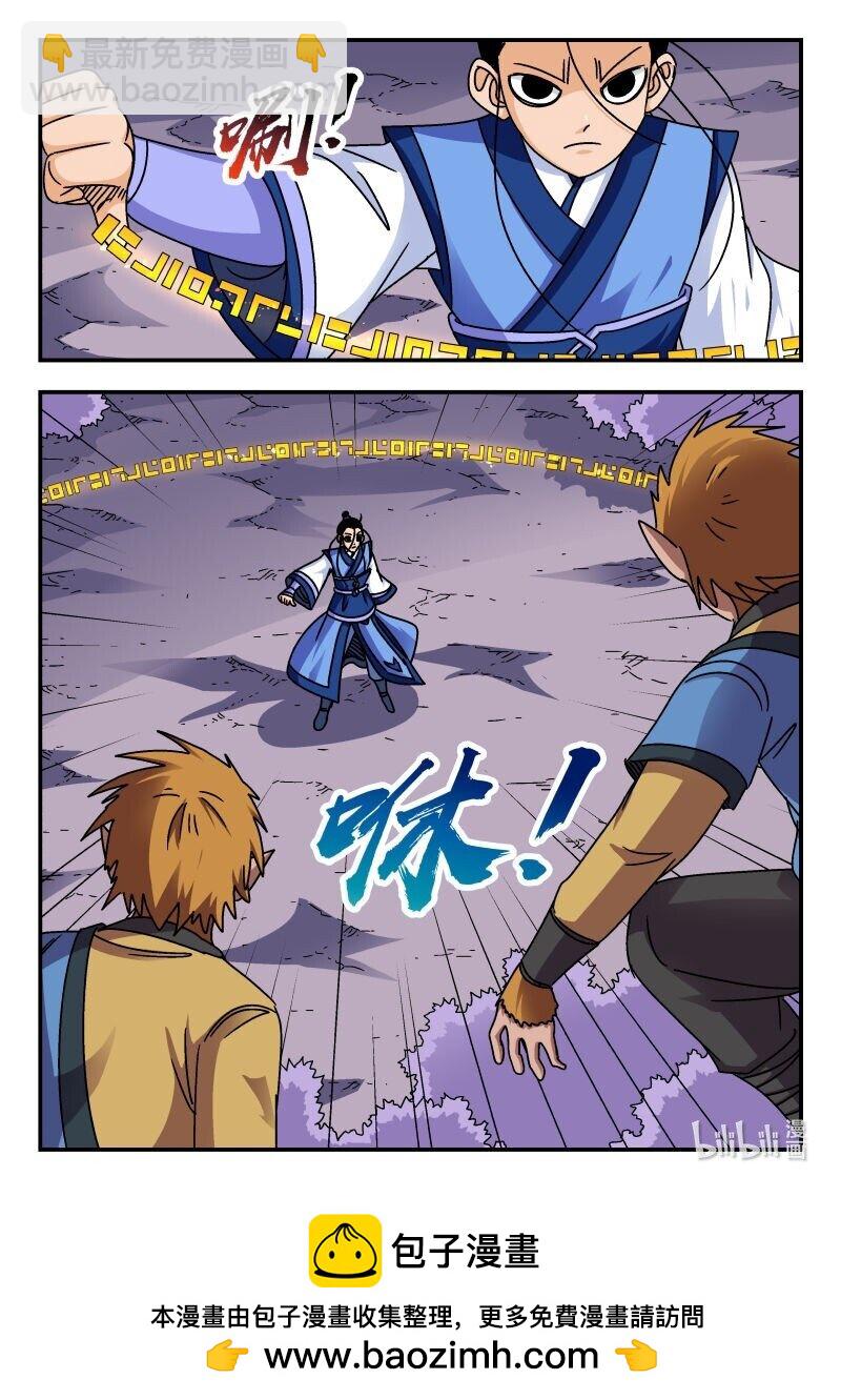 339 三三九-第339话