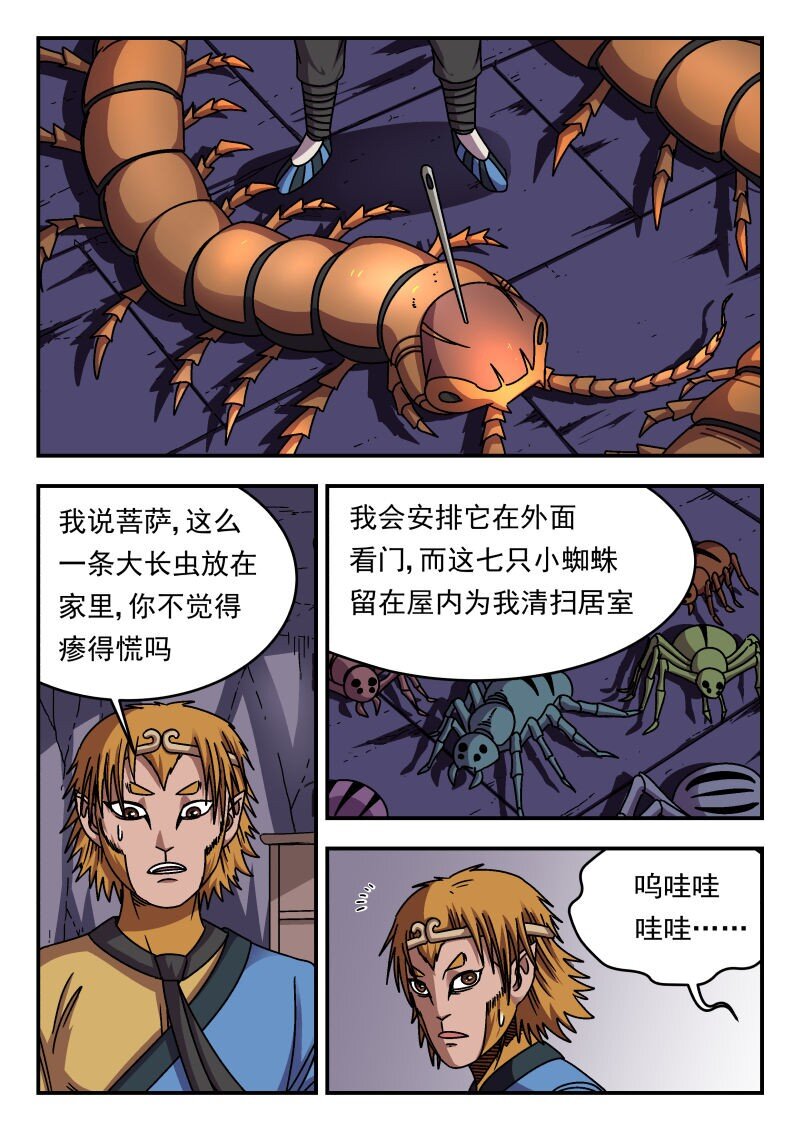 339 三三九-第339话