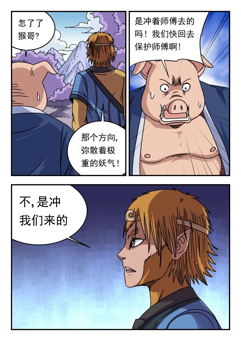 339 三三九-第339话