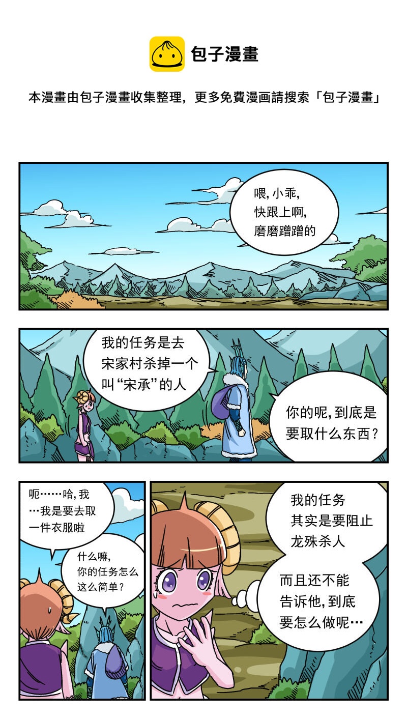 035 〇三五-第35话