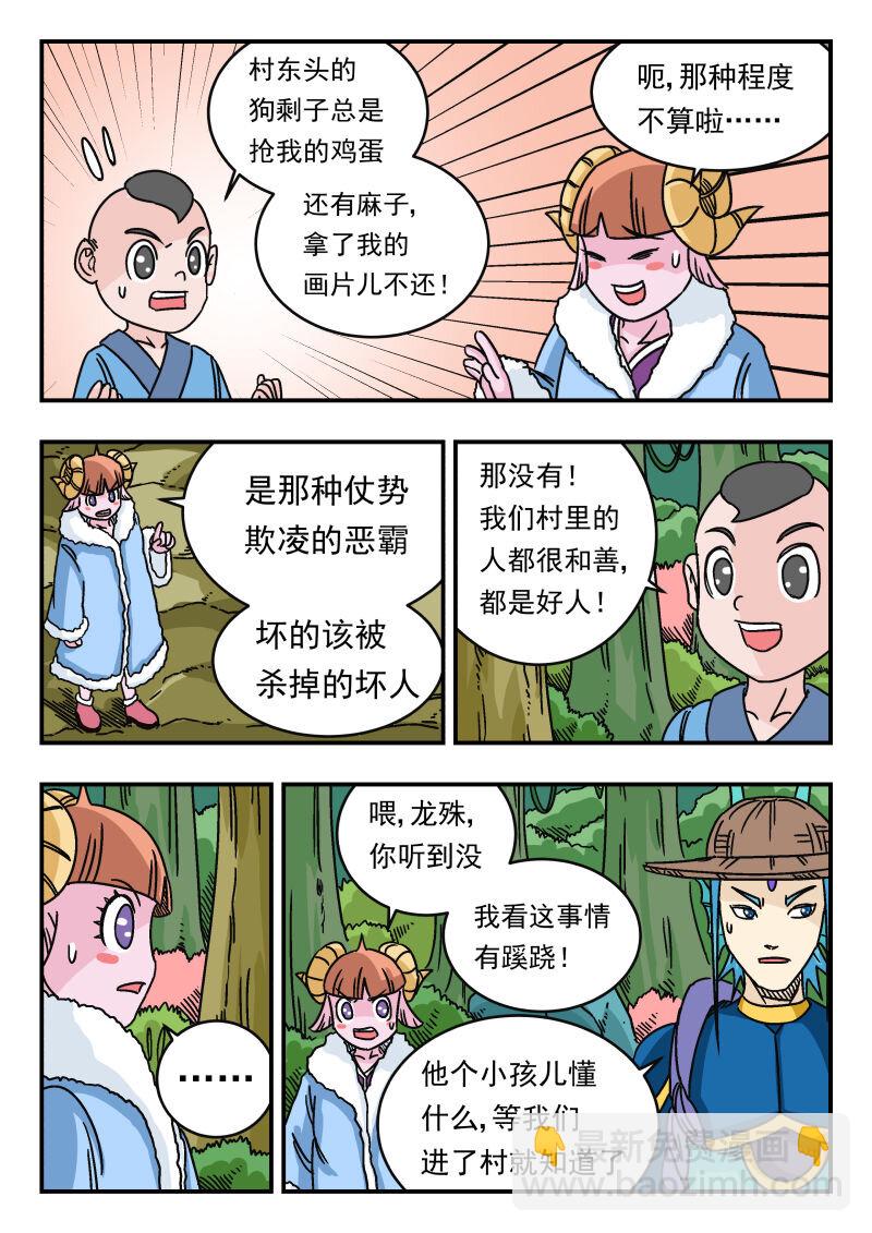 035 〇三五-第35话