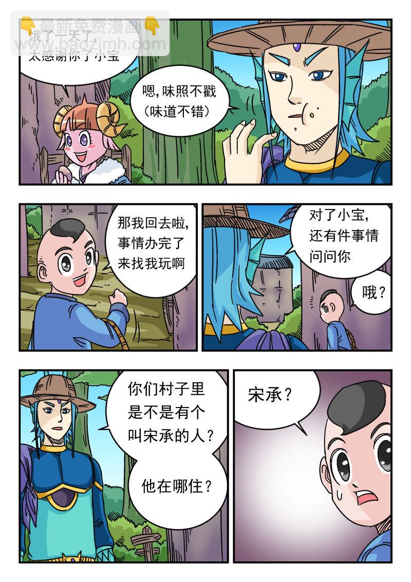 035 〇三五-第35话