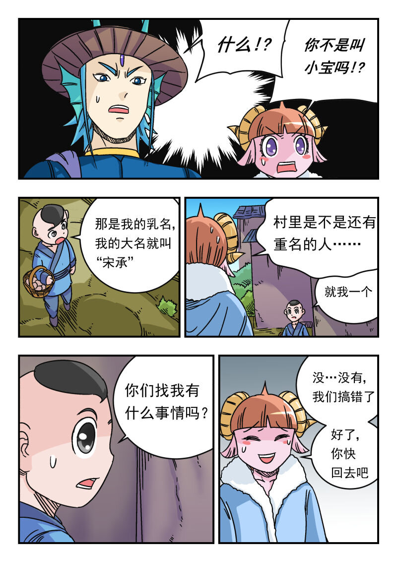 035 〇三五-第35话