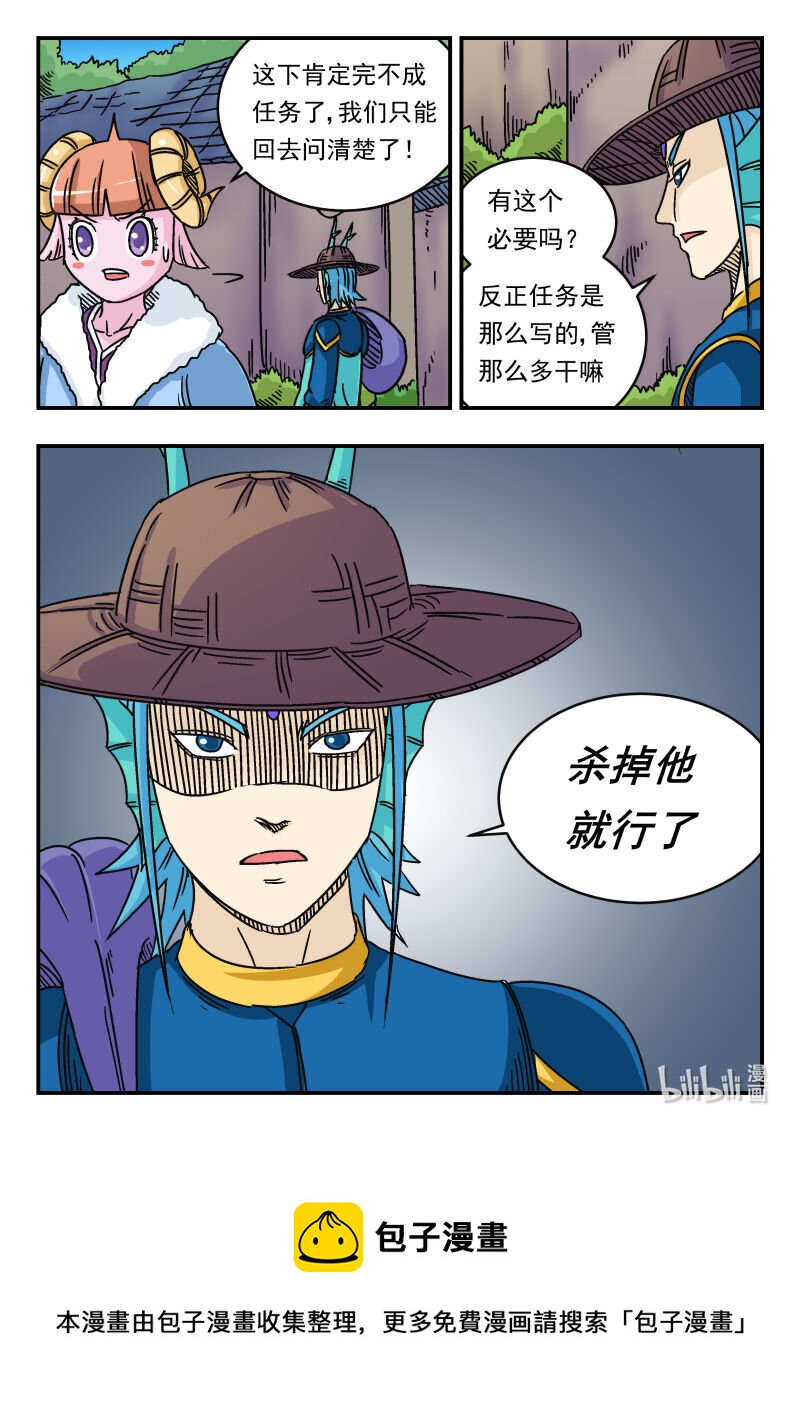 035 〇三五-第35话