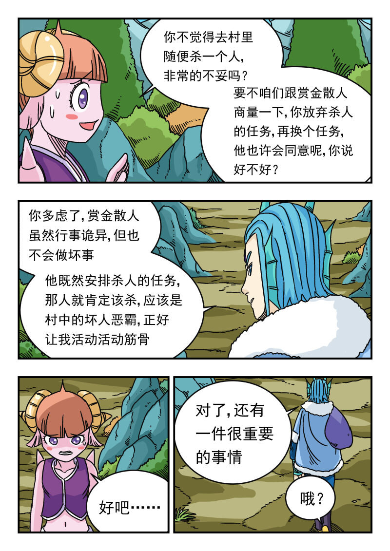 035 〇三五-第35话