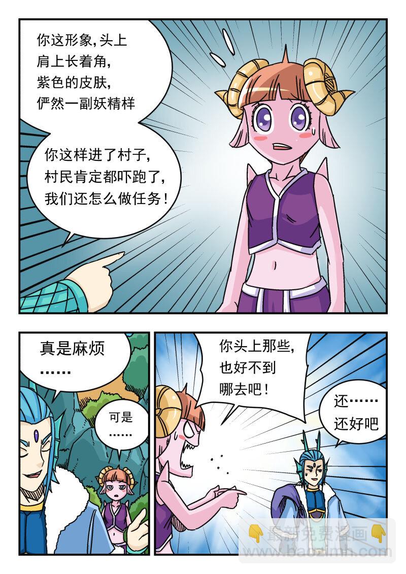 035 〇三五-第35话