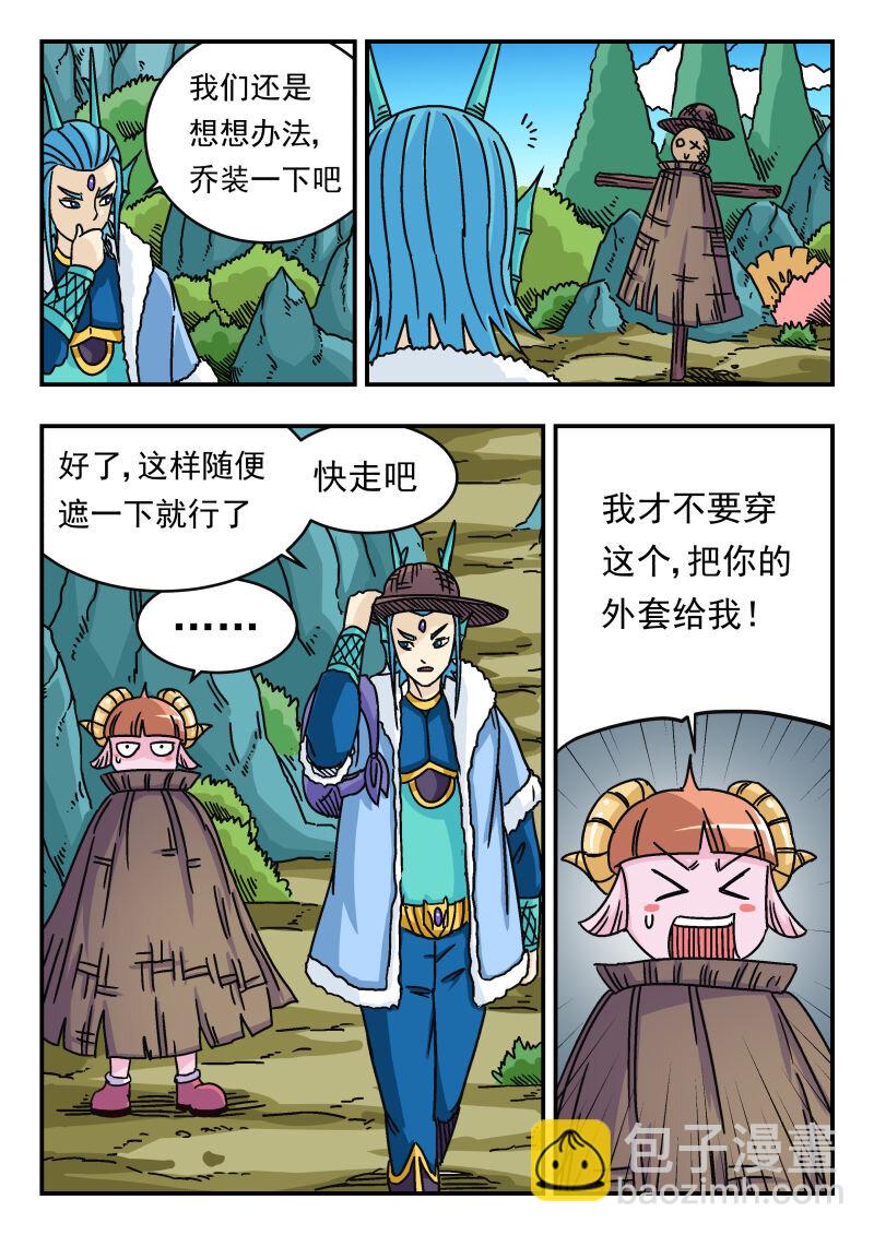 035 〇三五-第35话