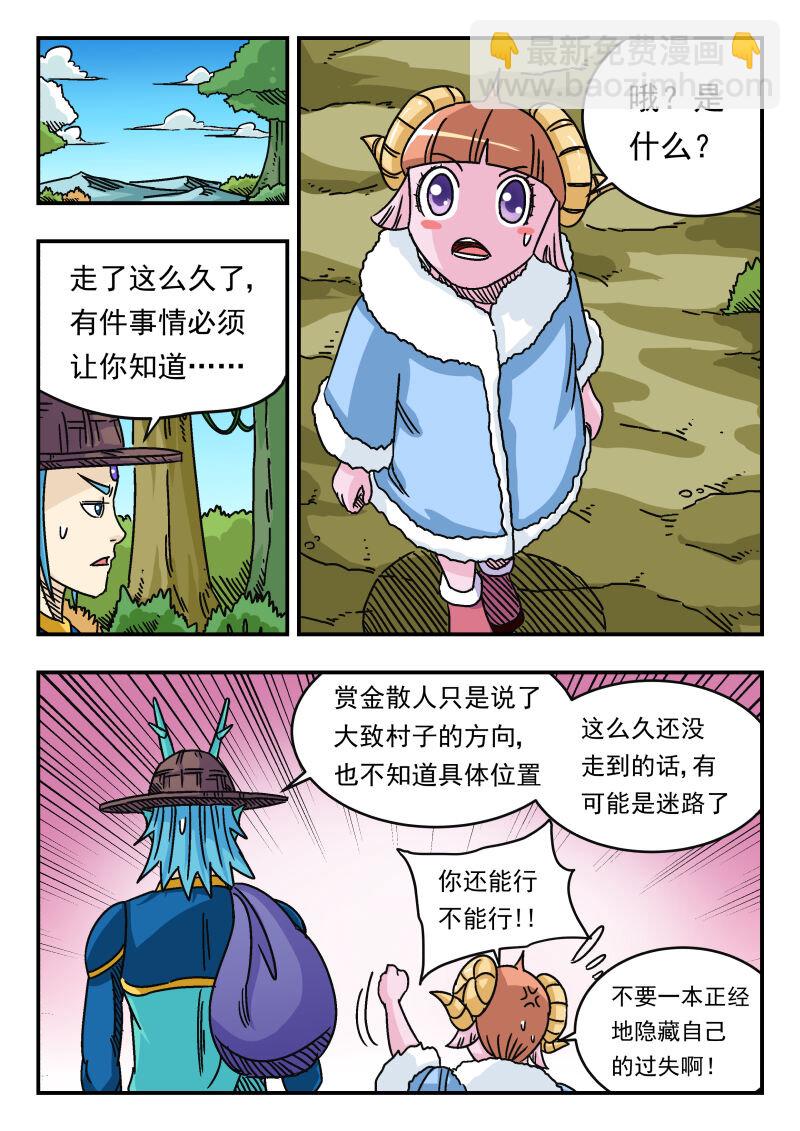 035 〇三五-第35话