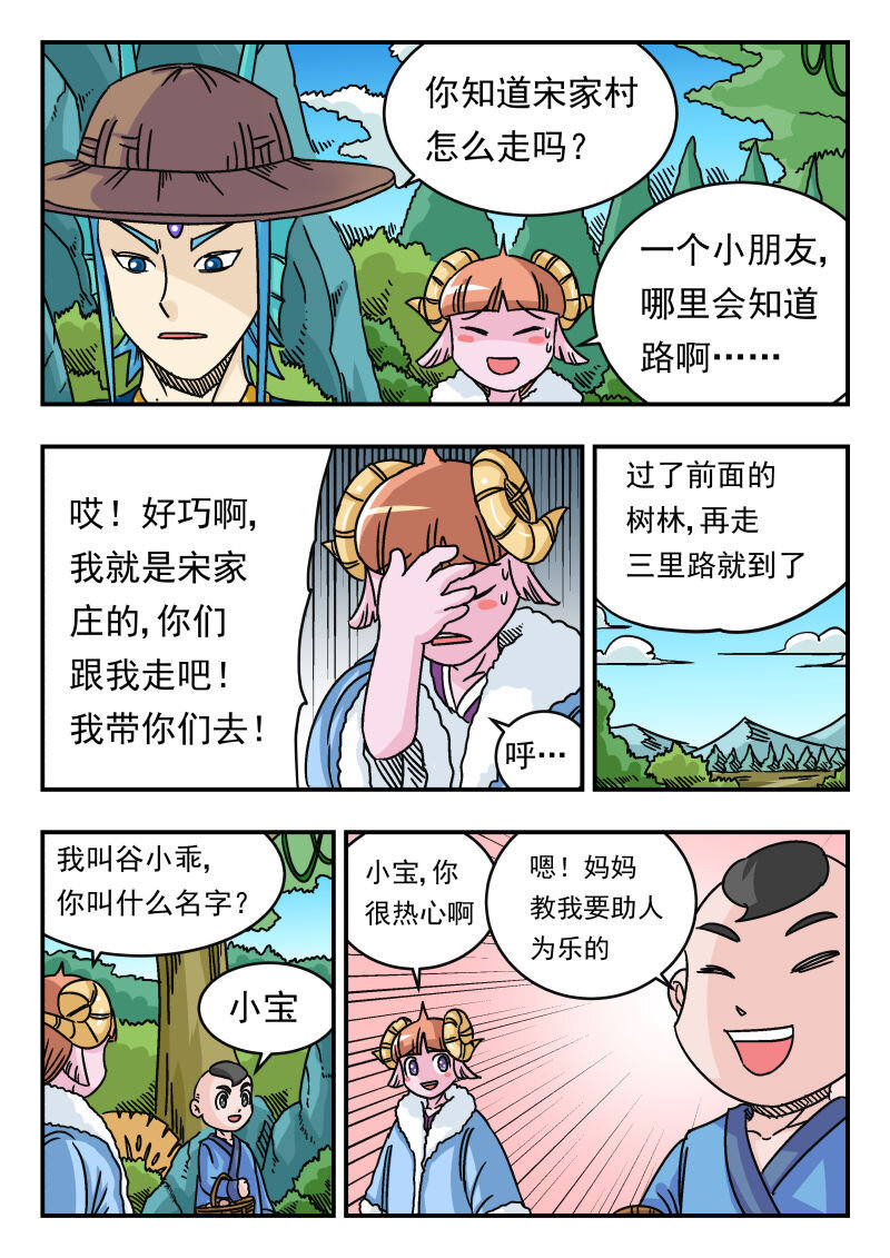 035 〇三五-第35话