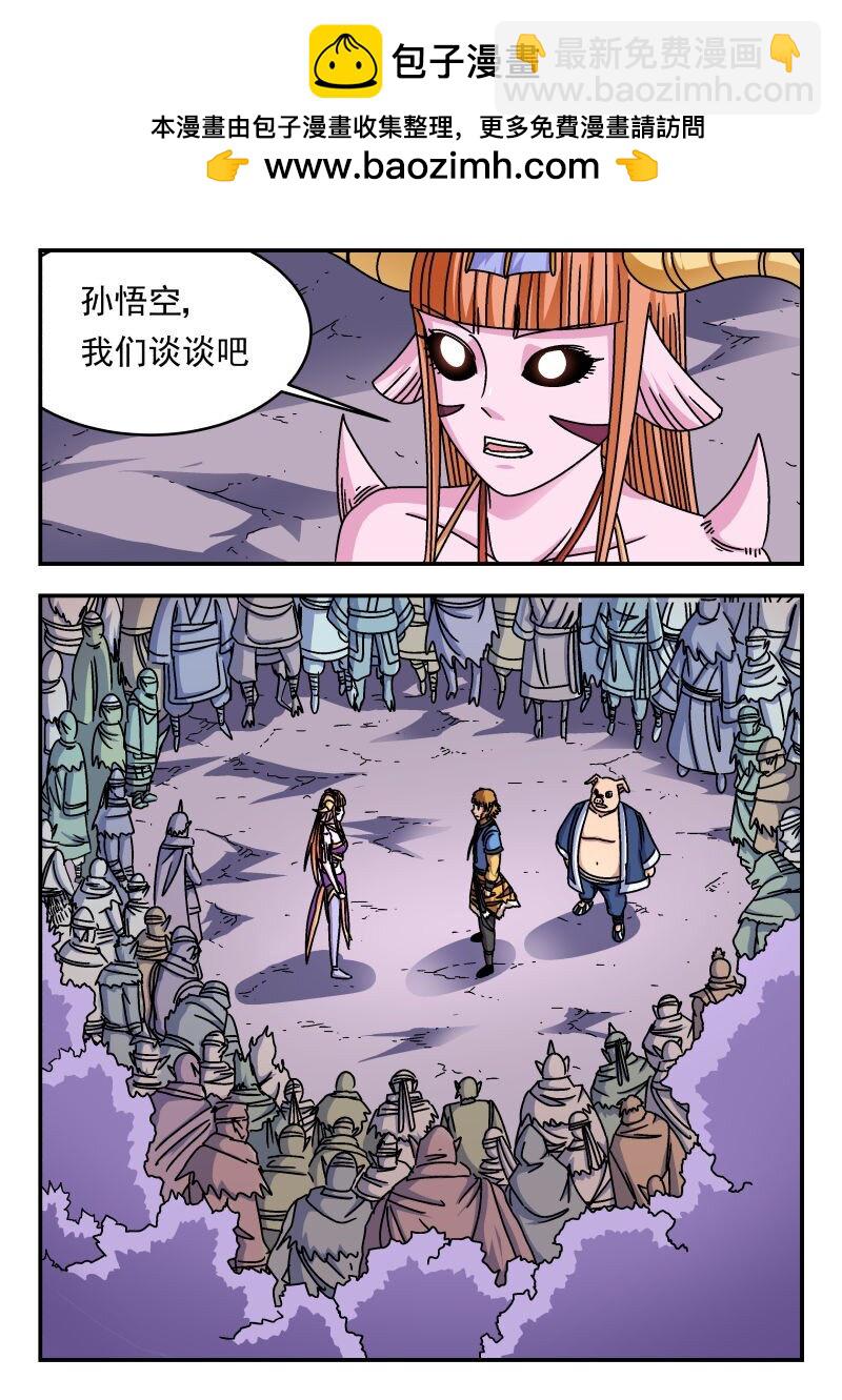 341 三四一-第341话