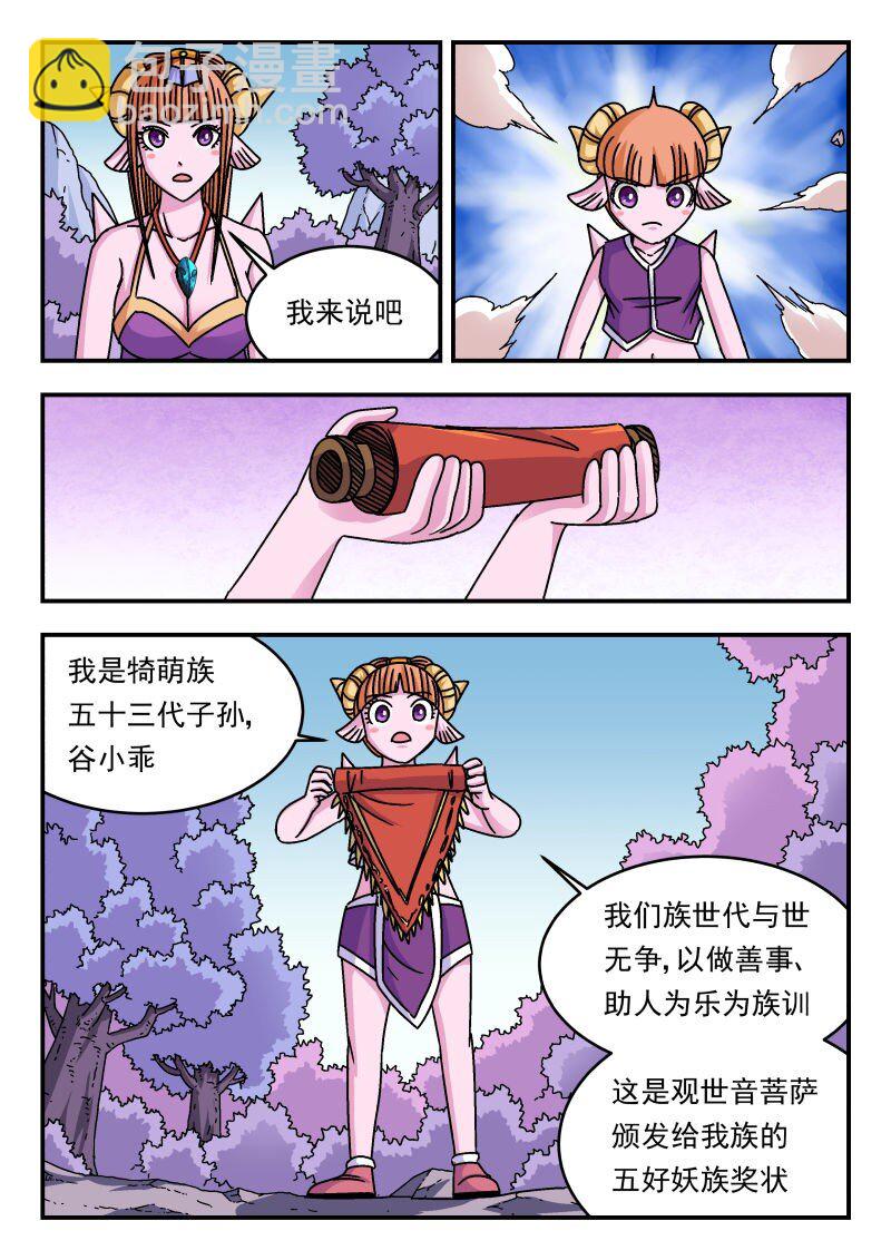 341 三四一-第341话