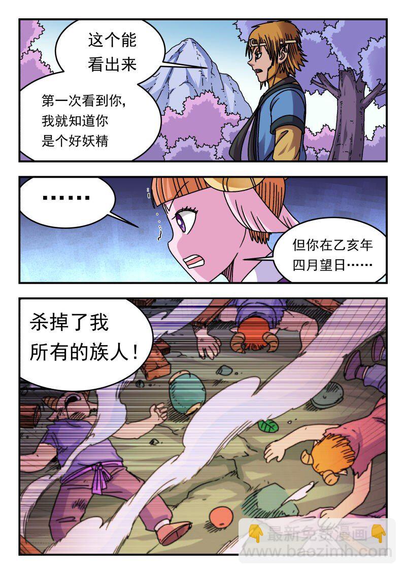 341 三四一-第341话