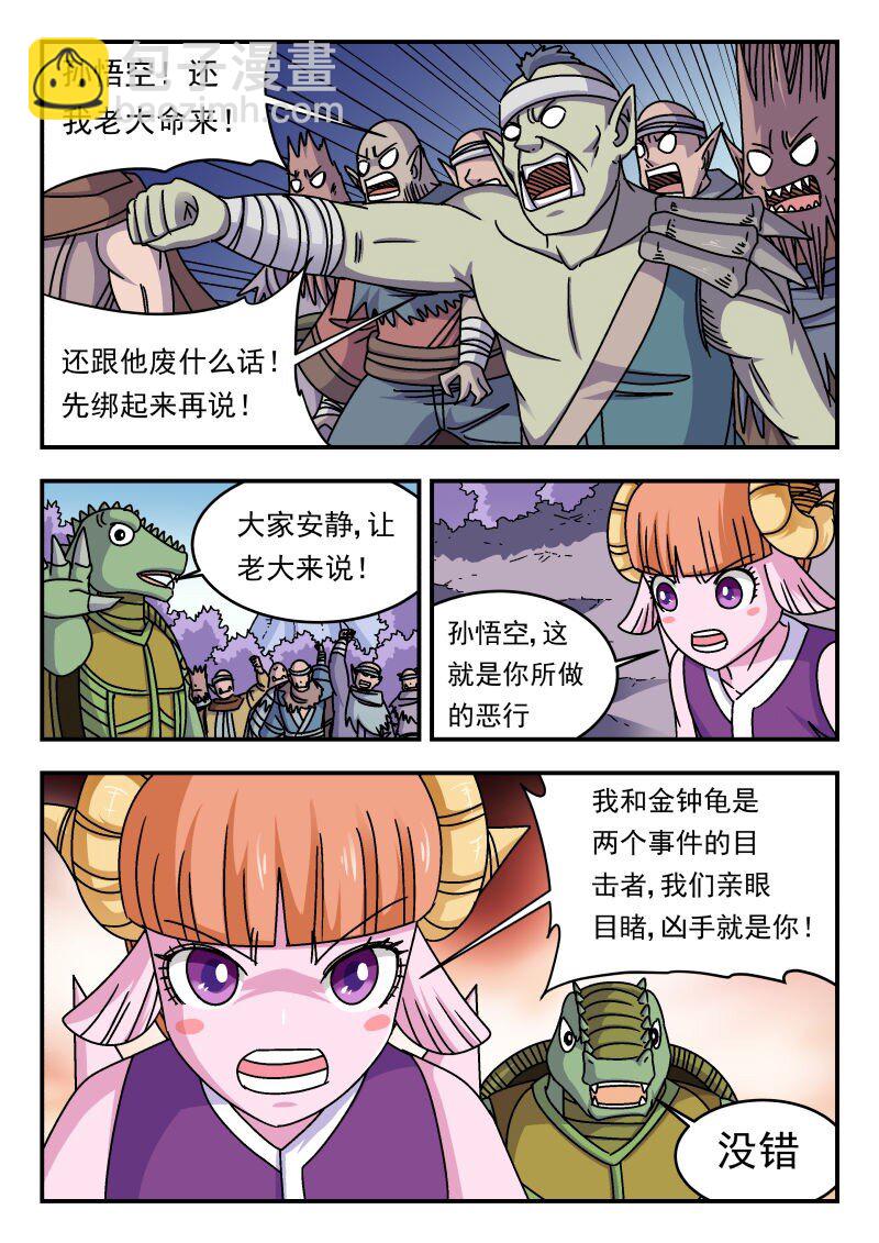 341 三四一-第341话