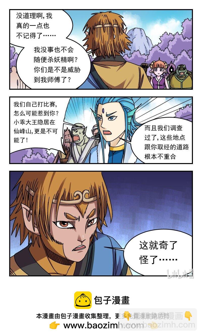 341 三四一-第341话