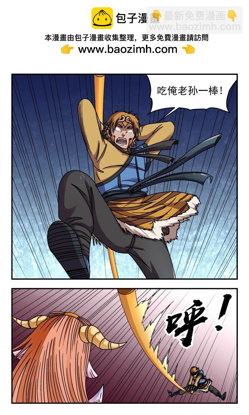 341 三四一-第341话