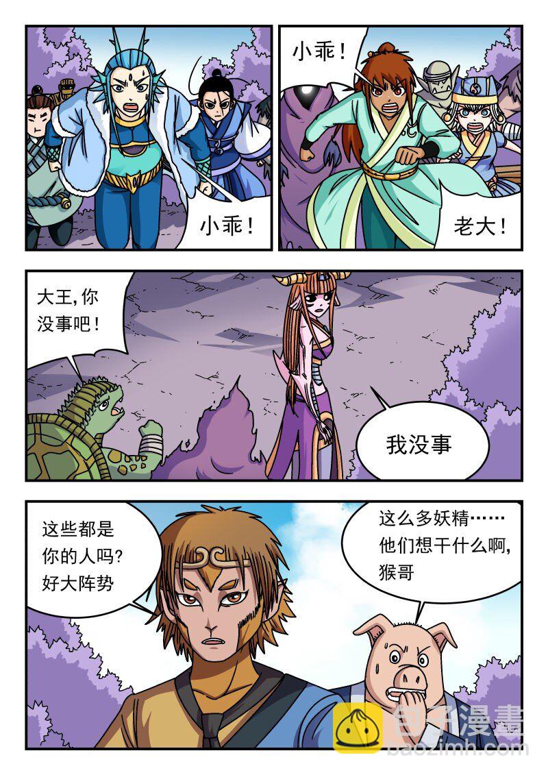 341 三四一-第341话