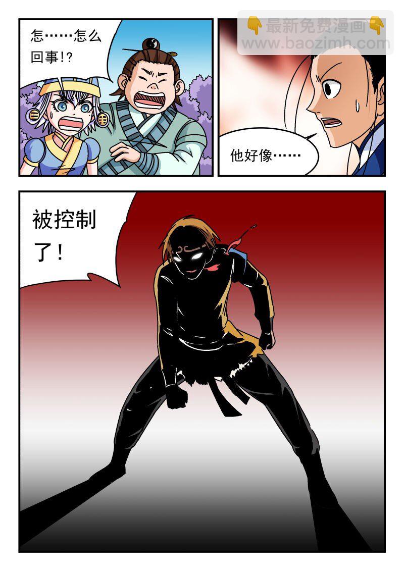 343 三四三-第343话