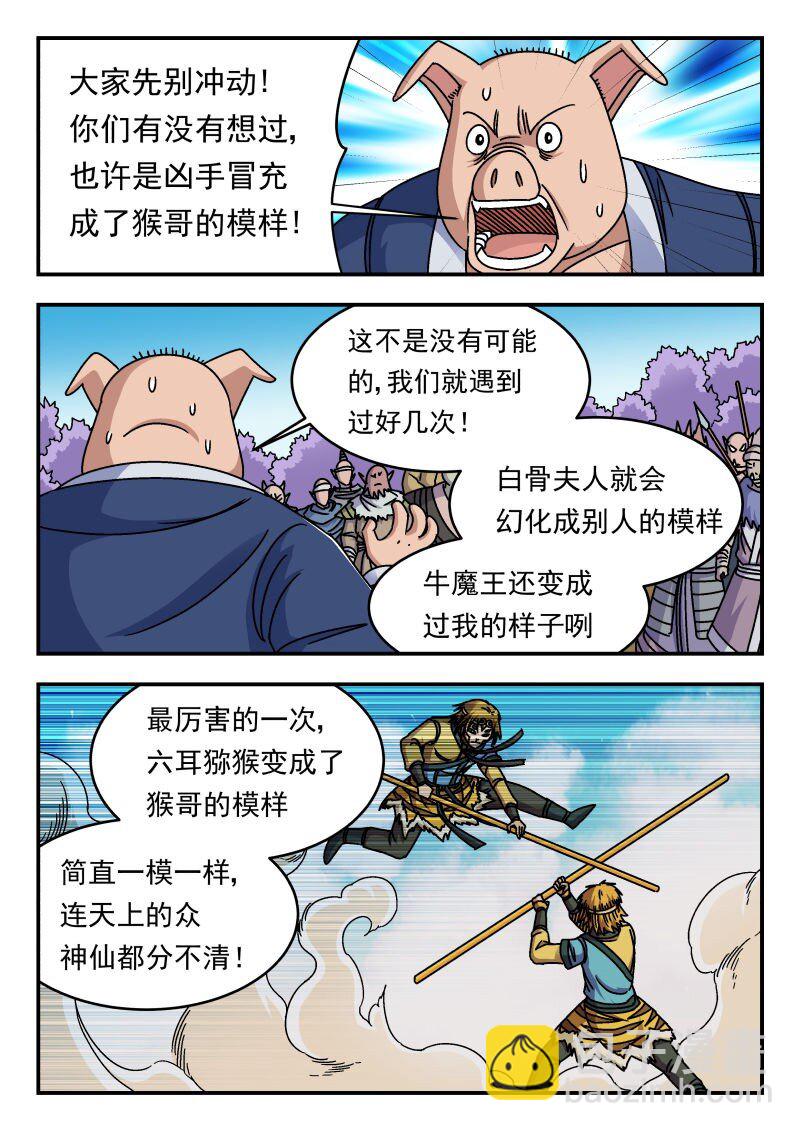 343 三四三-第343话