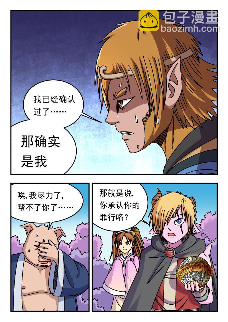 343 三四三-第343话