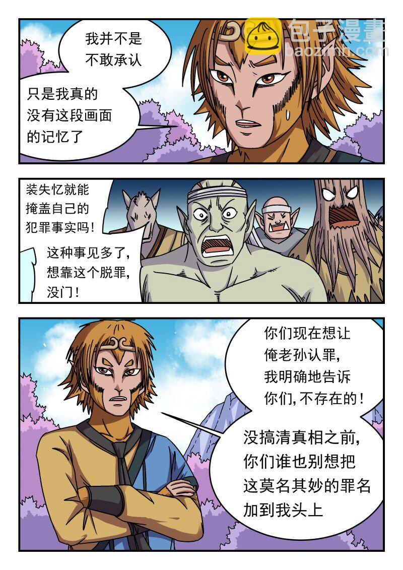 343 三四三-第343话