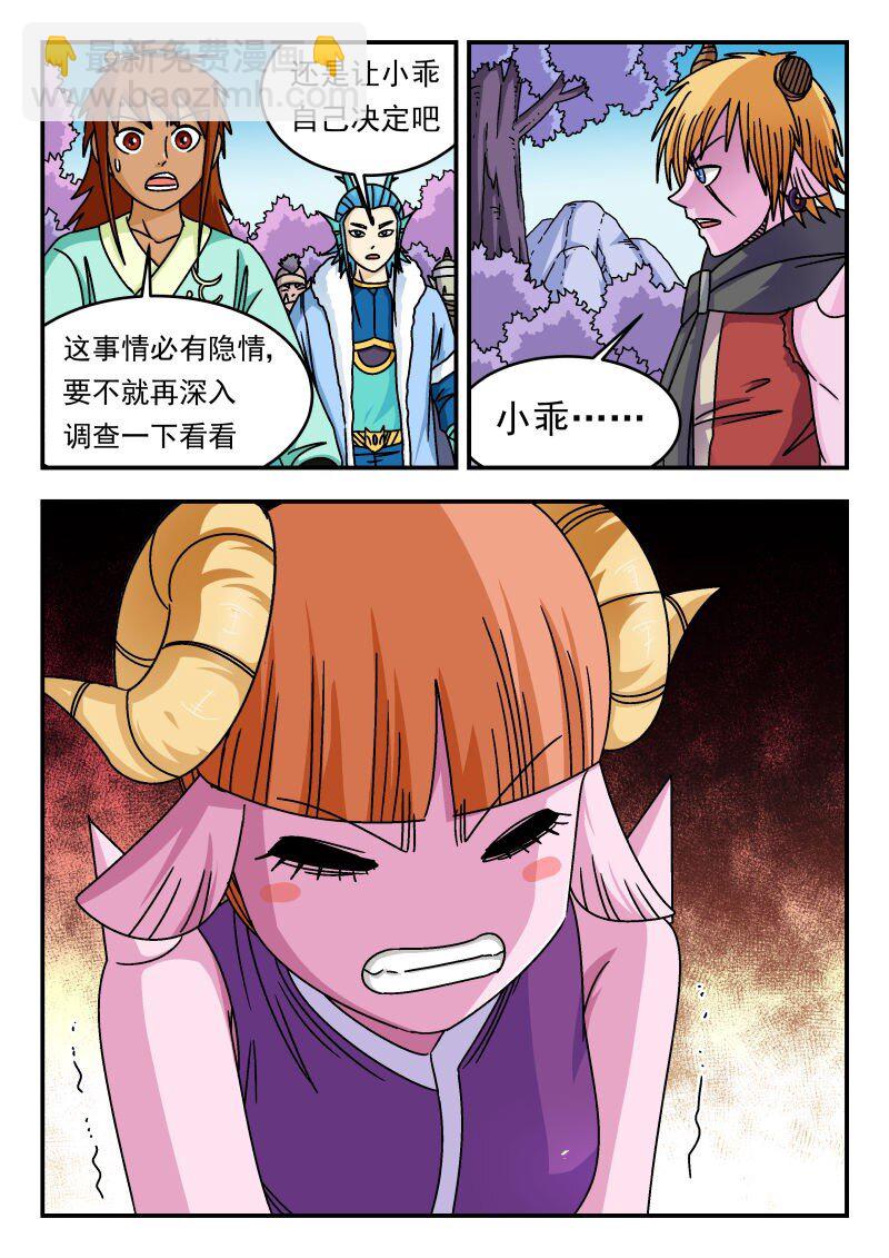 343 三四三-第343话