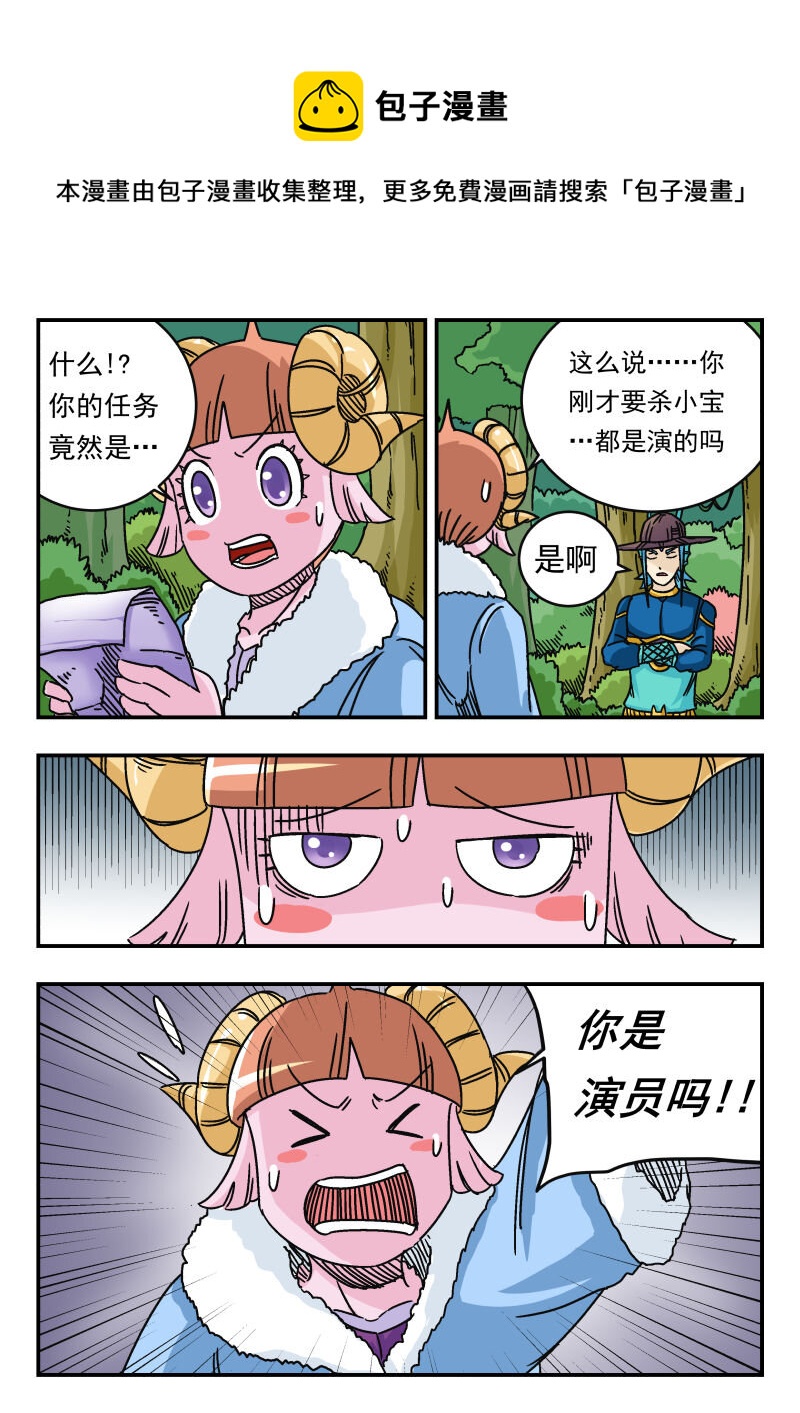 037 〇三七-第37话