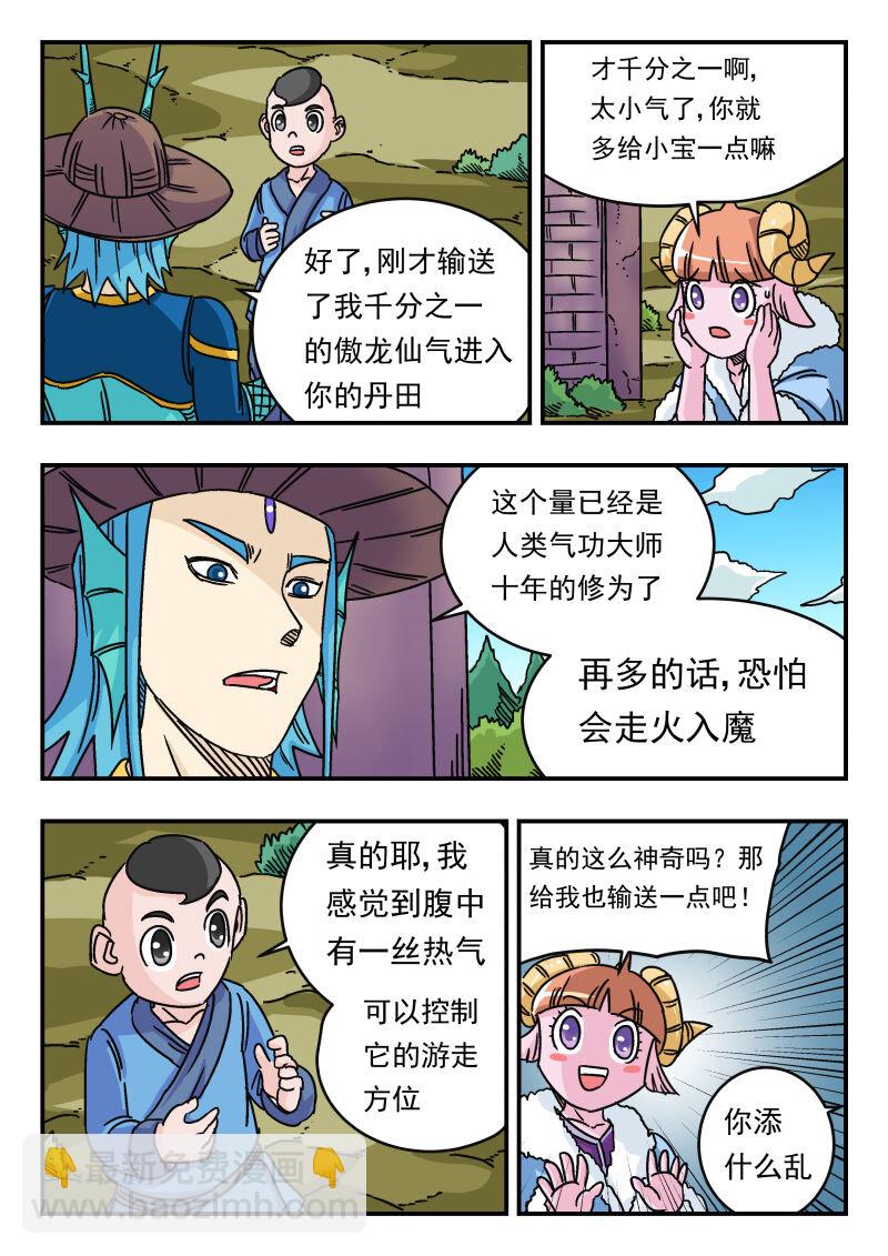 037 〇三七-第37话