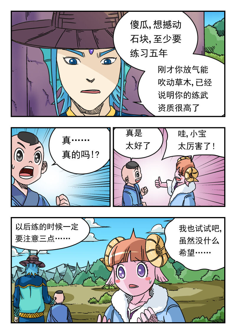 037 〇三七-第37话