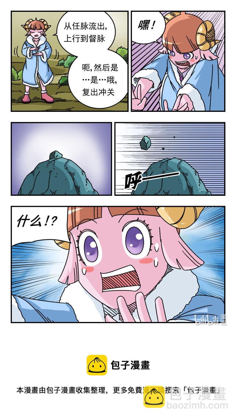 037 〇三七-第37话