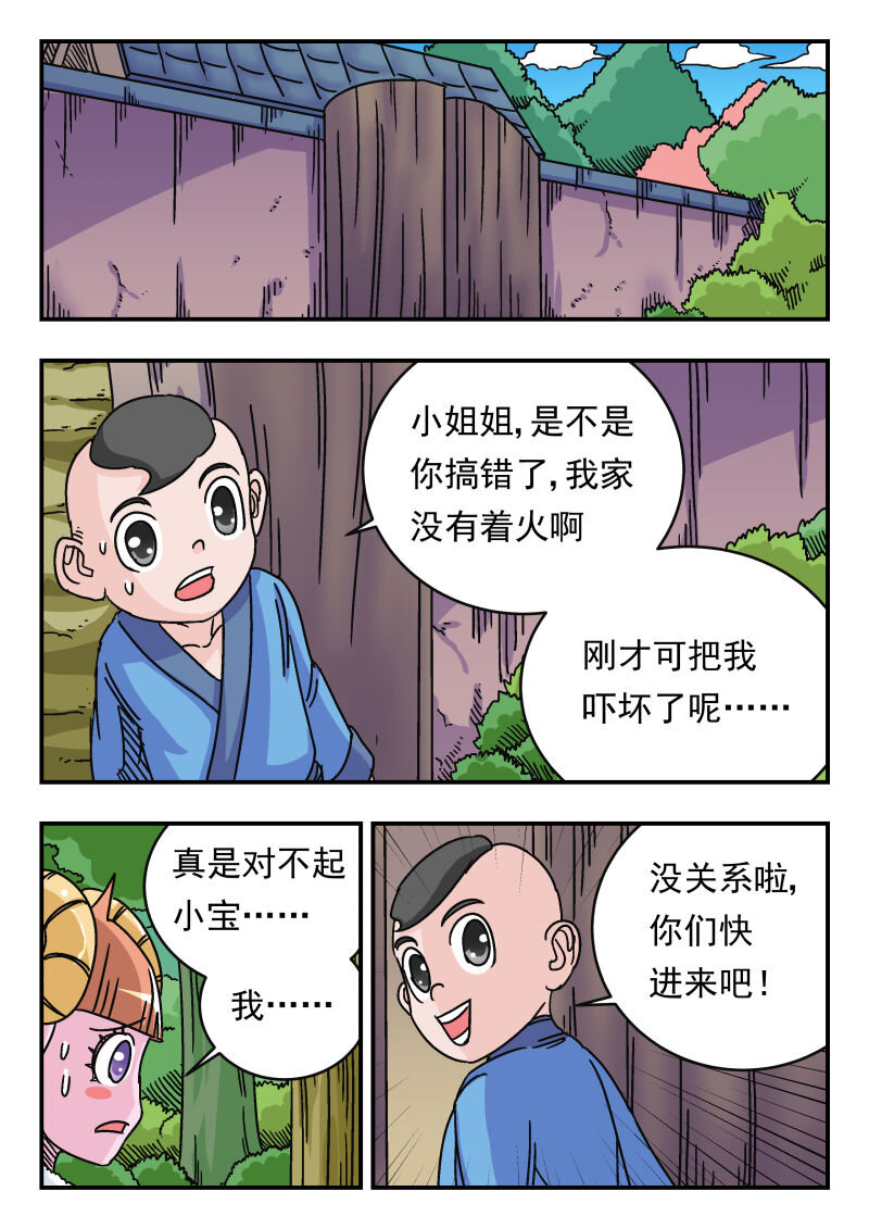 037 〇三七-第37话