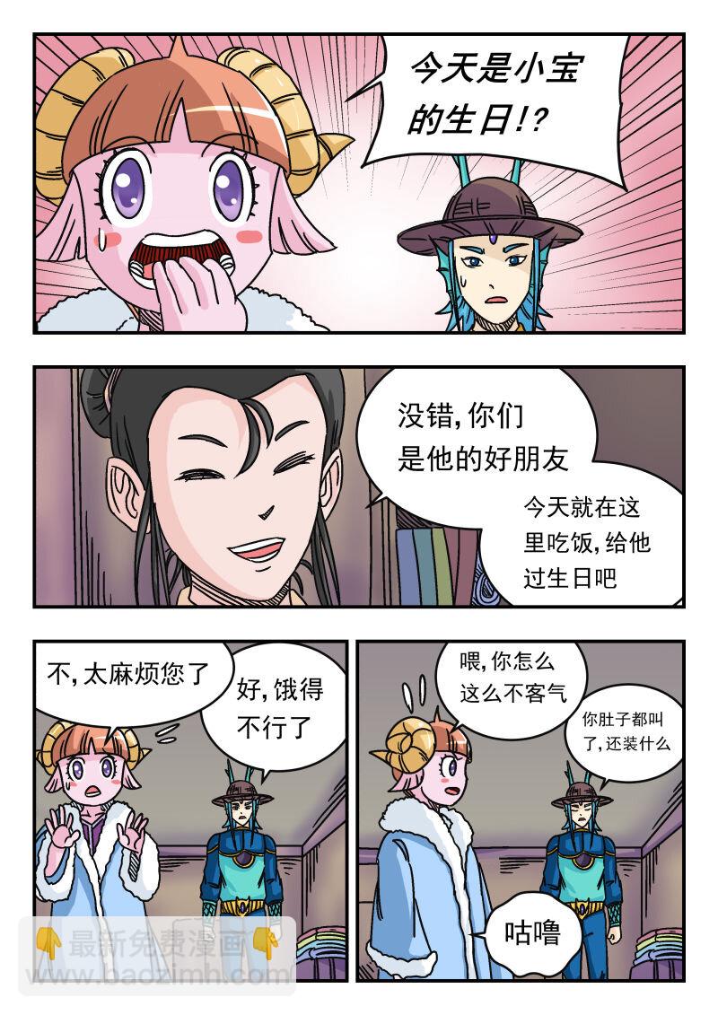 037 〇三七-第37话