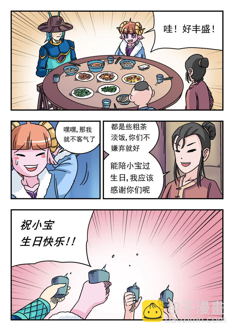 037 〇三七-第37话