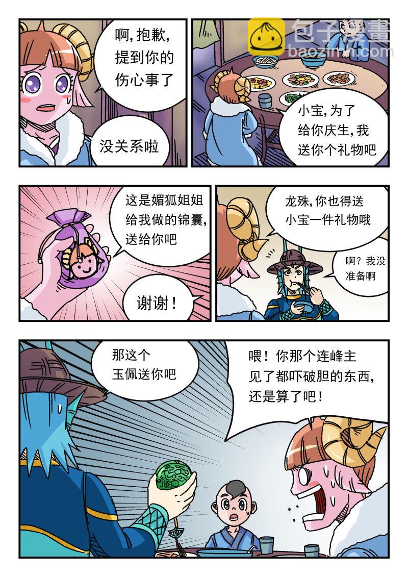 037 〇三七-第37话