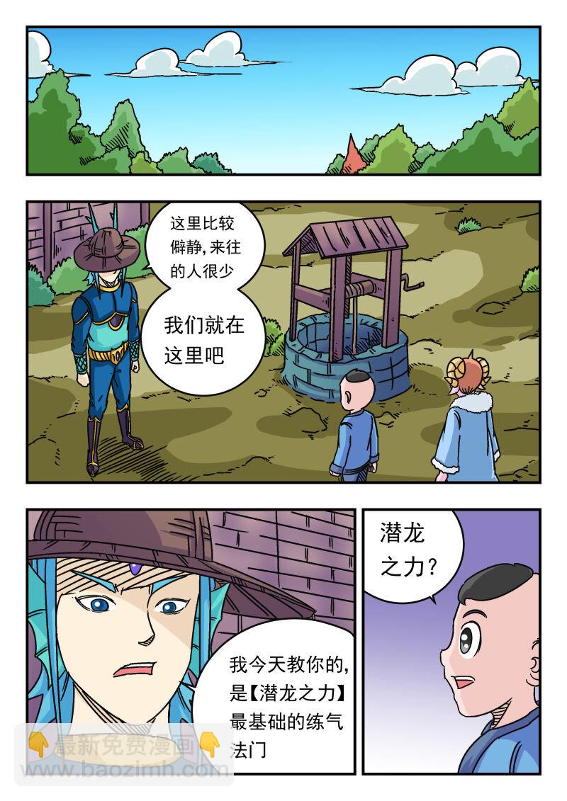 037 〇三七-第37话