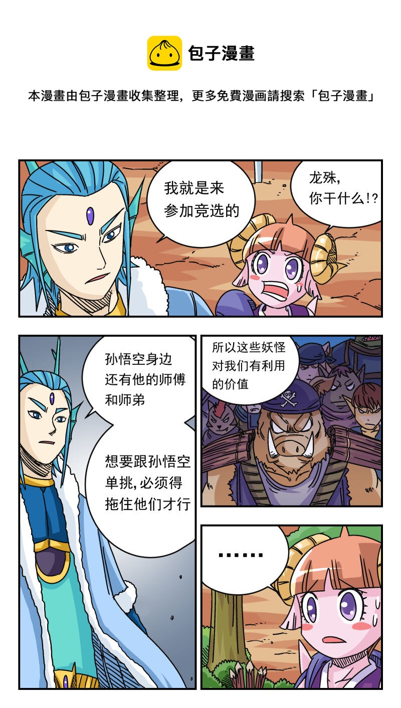 039 〇三九-第39话