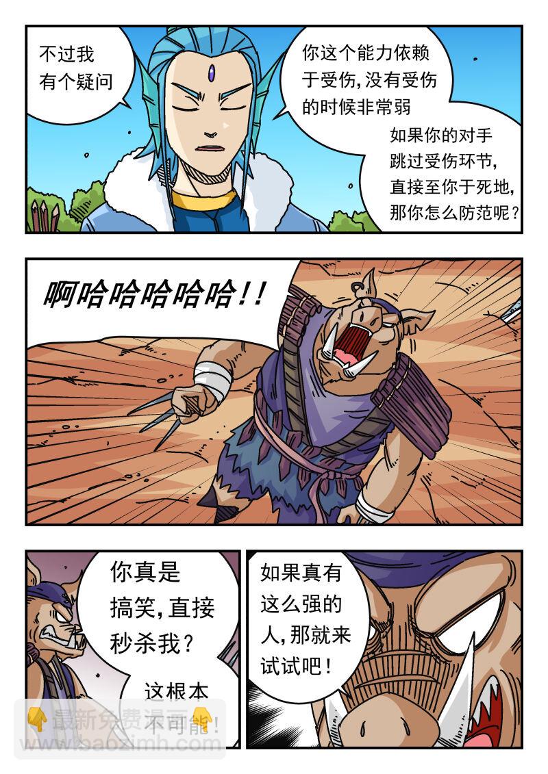 039 〇三九-第39话