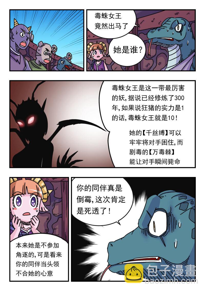 039 〇三九-第39话