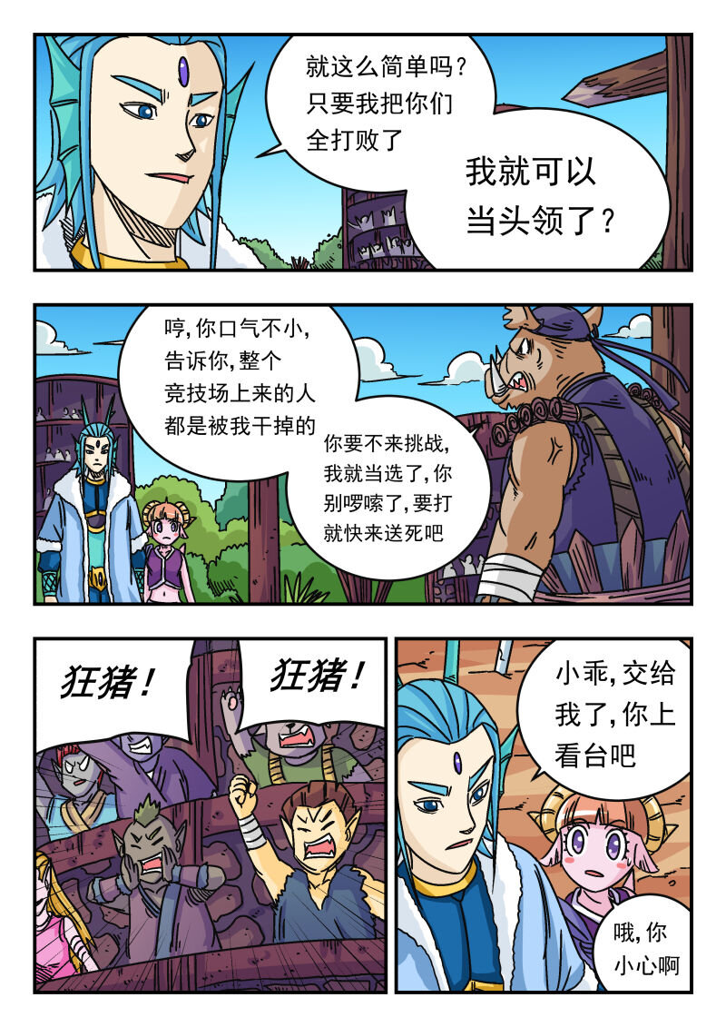 039 〇三九-第39话