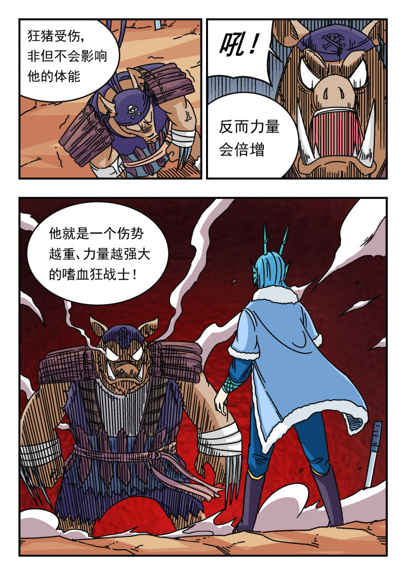 039 〇三九-第39话