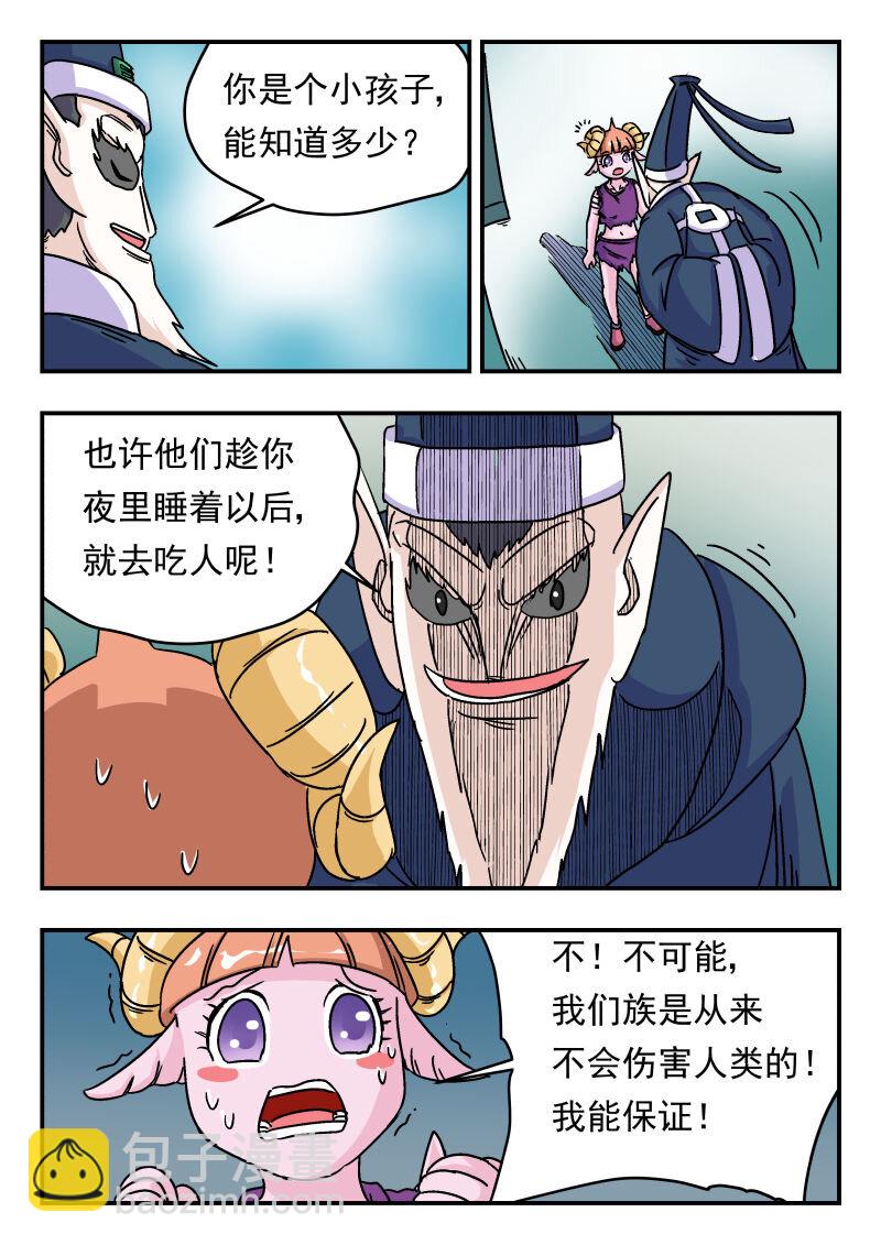 005 〇〇五-第5话