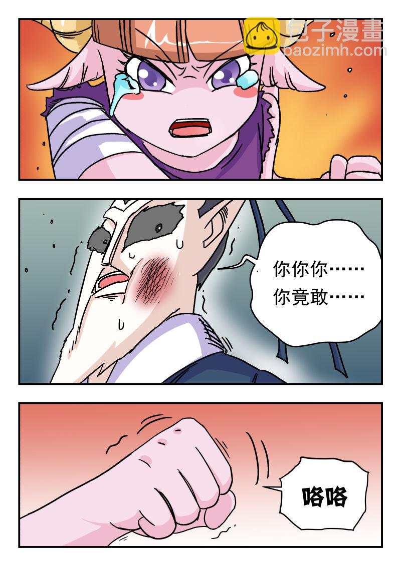 005 〇〇五-第5话