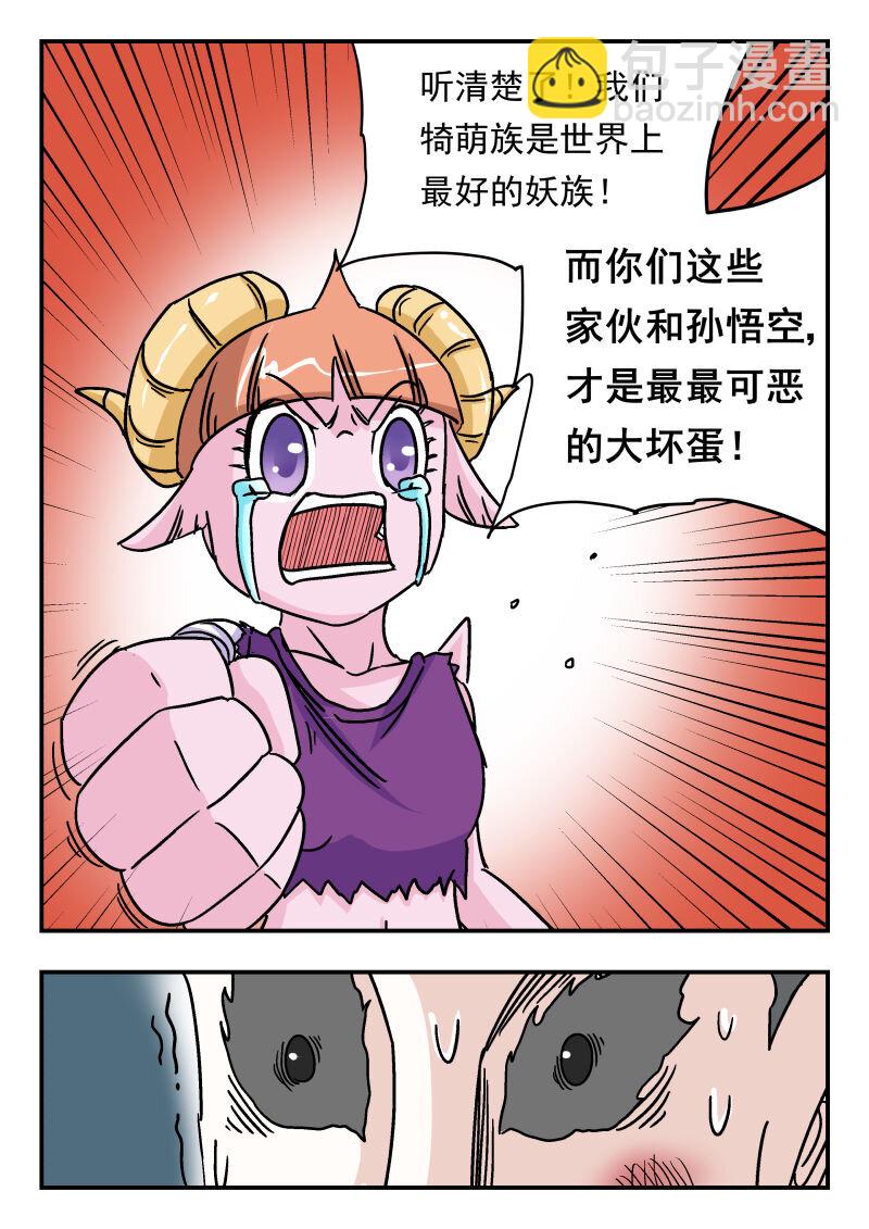 005 〇〇五-第5话